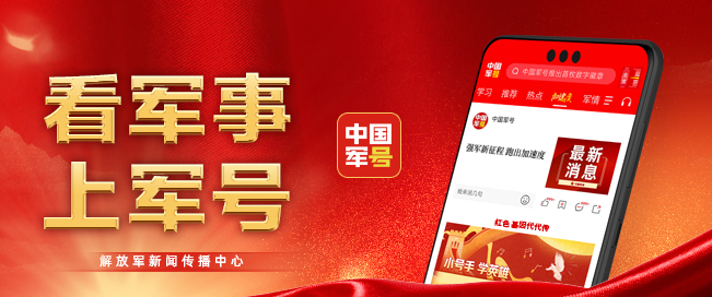 看軍事 上軍號(hào)